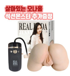 리얼 로다 제니