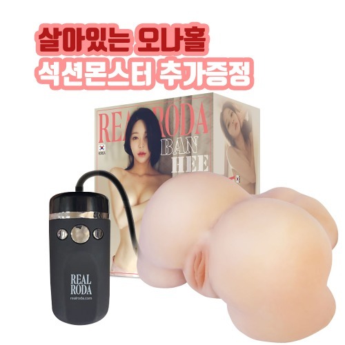 리얼 로다 제니 무드