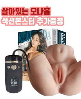 리얼 로다 로율 시그니처