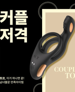 오구구 커플저격-1