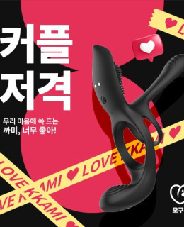 오구구 커플저격-2