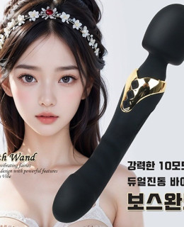 보스완드 애트모스 무드