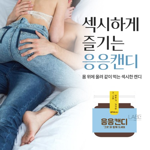 응응캔디 센서리 무드