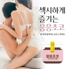 응응초코 이머시브 무드