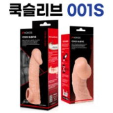 고환걸이 콘돔 0001 S