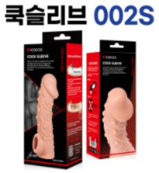 고환걸이 콘돔 0002 S