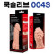 고환걸이 콘돔 0004 S