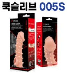 고환걸이 콘돔 0005 S