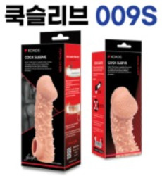 고환걸이 콘돔 0009 S