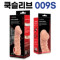 고환걸이 콘돔 0009 S