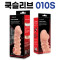 고환걸이 콘돔 0010 S