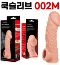 고환걸이 콘돔 002 M