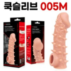 고환걸이 콘돔 005 M