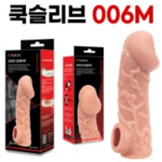 고환걸이 콘돔 006 M