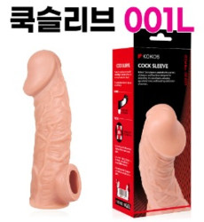 고환걸이 콘돔 001 L
