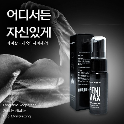 수용성 Cool젤 페니맥스 파워 스프레이 20ml