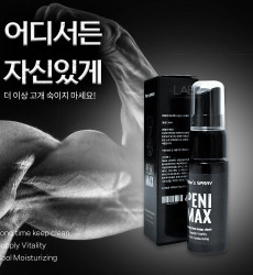 수용성 Cool젤 페니맥스 파워 스프레이 20ml